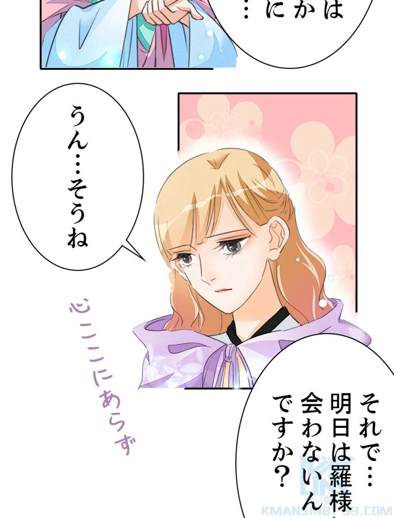 ページ 25 — 第27話