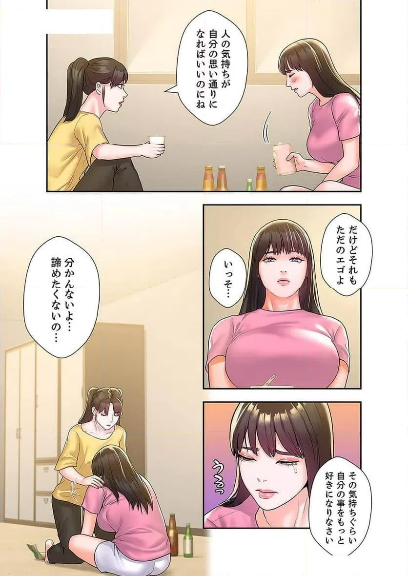 ページ 7 — 第33話