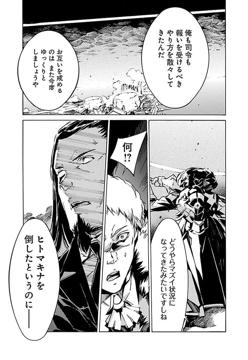 ページ 9 — 第83話