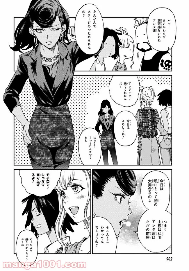 ページ 3 — 第15話