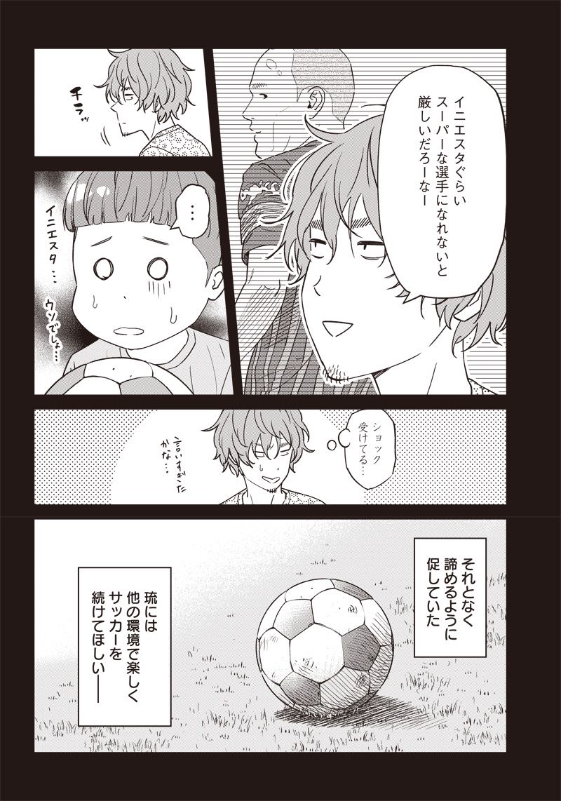 ページ 12 — 第119話