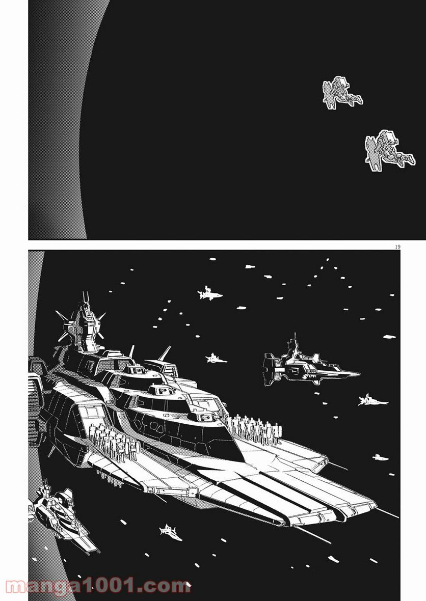 ページ 19 — 第160話