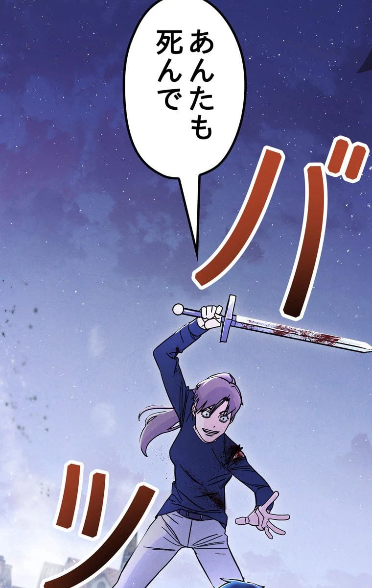 ページ 18 — 第11話