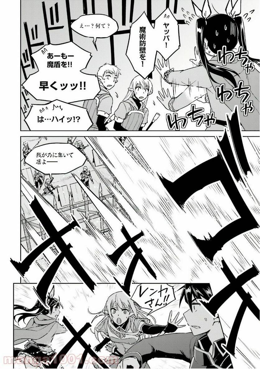ページ 24 — 第24話