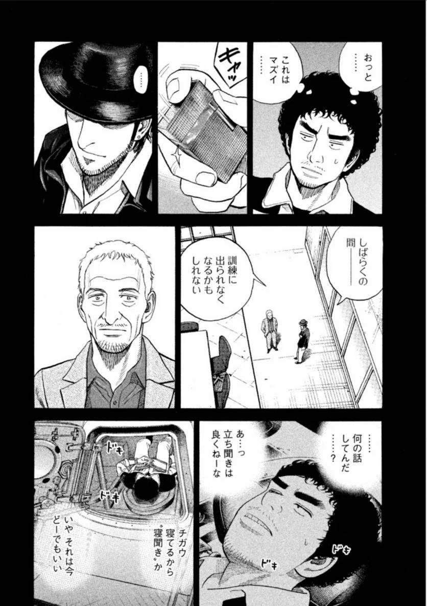 ページ 14 — 第24話