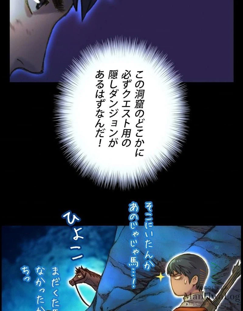 ページ 12 — 第20話