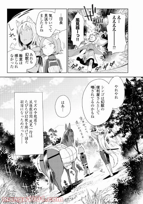 ページ 22 — 第54話