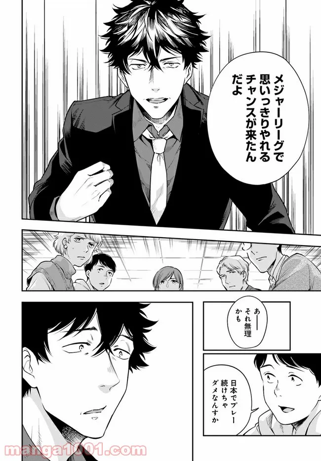 ページ 6 — 第11.1話