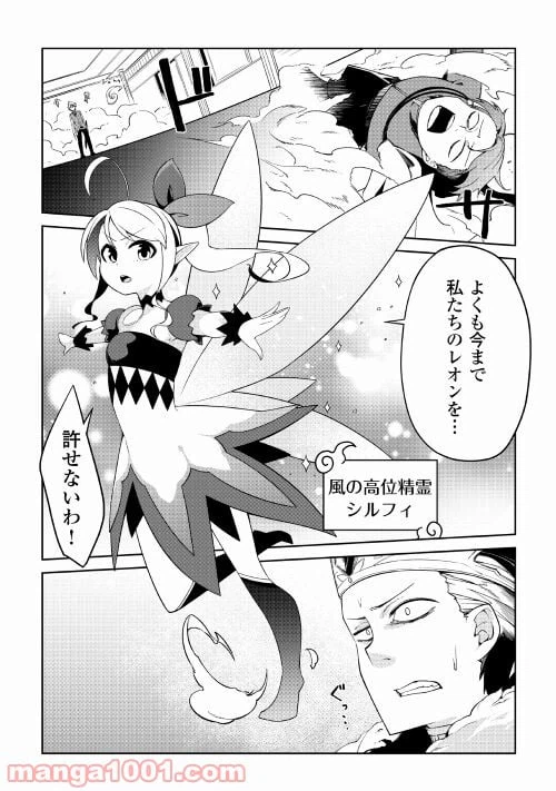 ページ 38 — 第1話