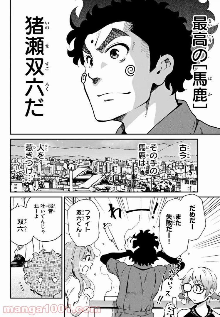 ページ 36 — 第9.5話