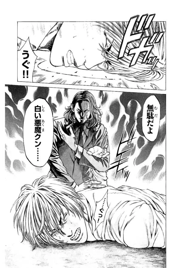 ページ 11 — 第21話