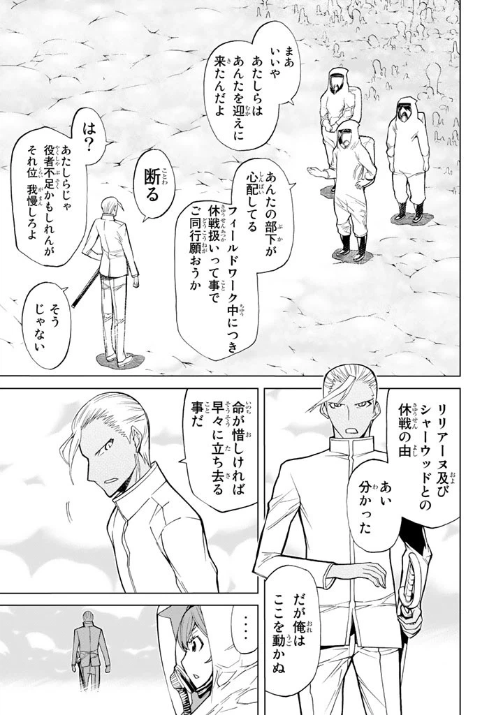ページ 15 — 第75話