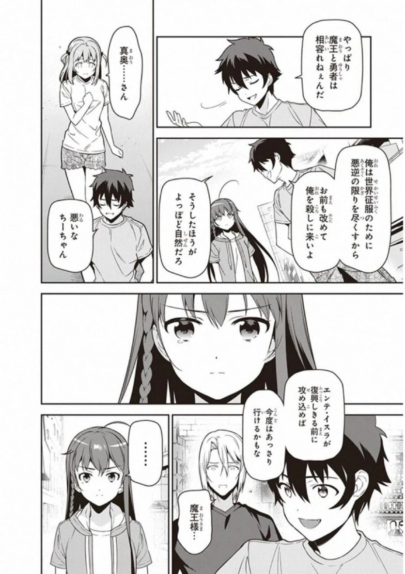 ページ 6 — 第66話