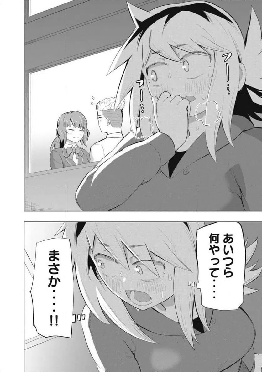 ページ 18 — 第6話