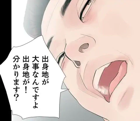 ページ 14 — 第18話
