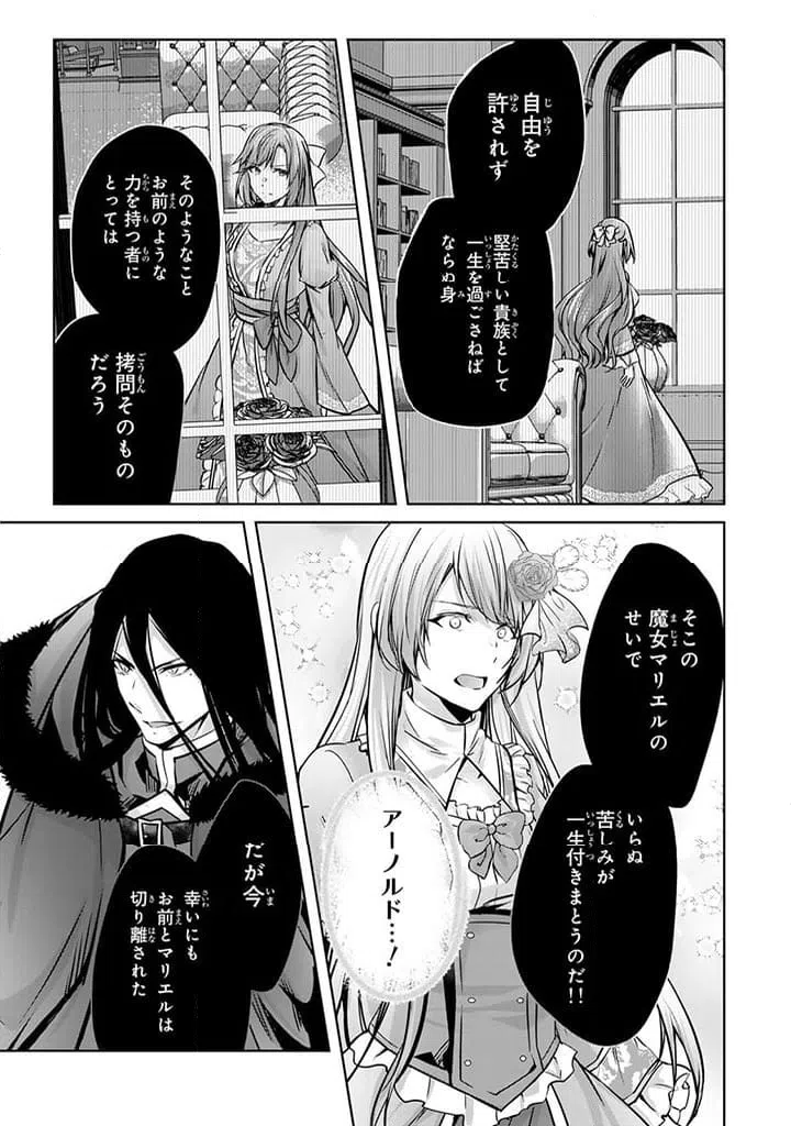 ページ 9 — 第22.1話