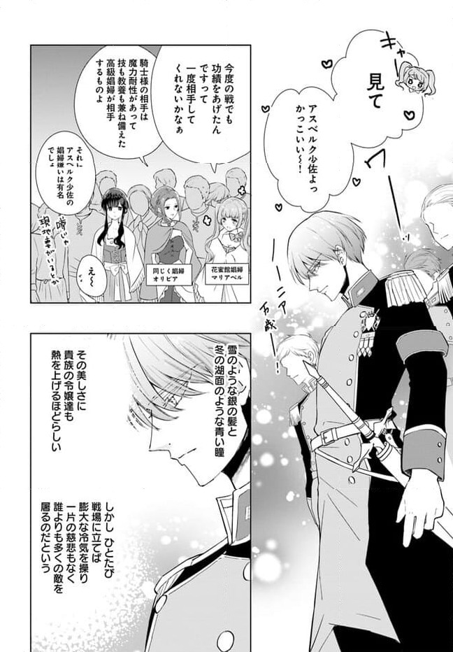 ページ 12 — 第1.1話