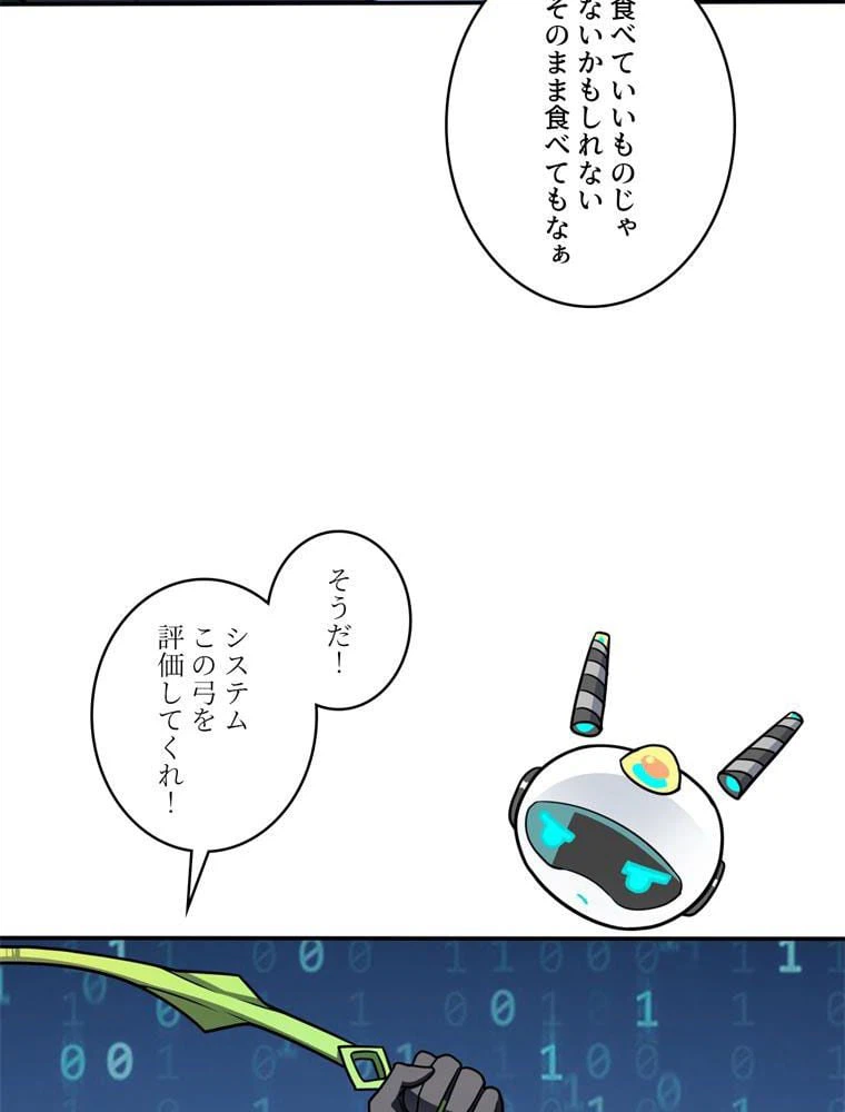 ページ 4 — 第120話