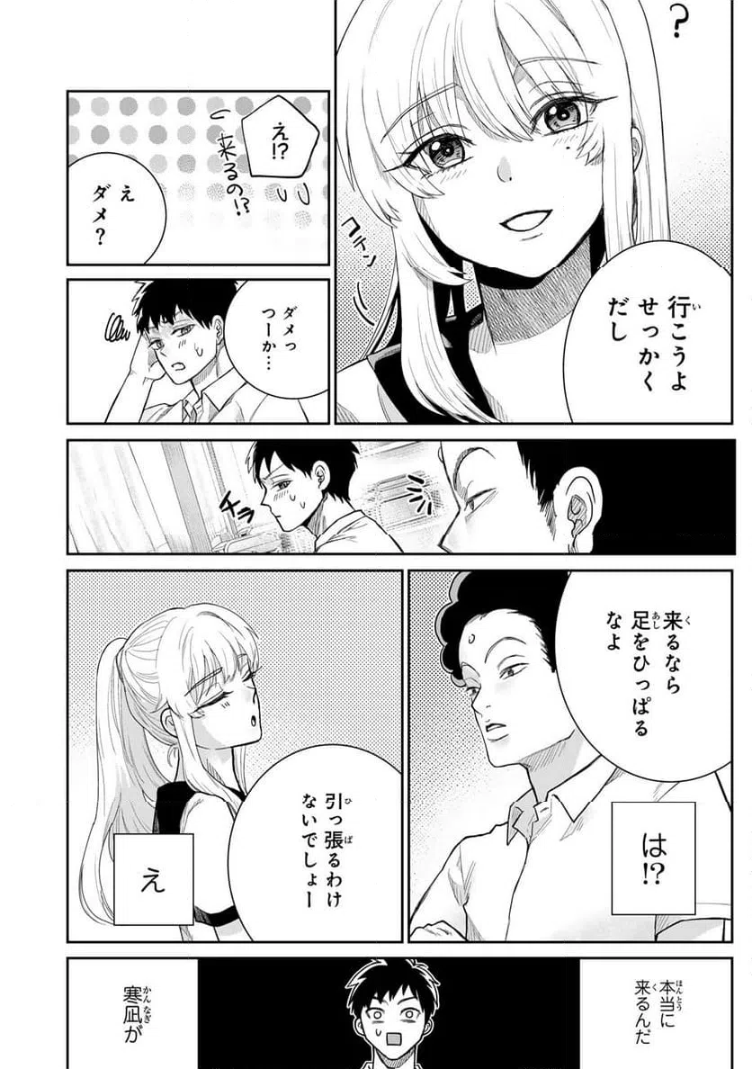 ページ 14 — 第1話