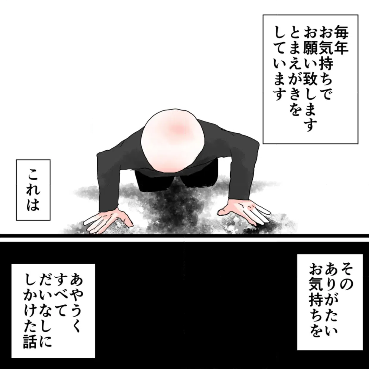 ページ 4 — 第156話