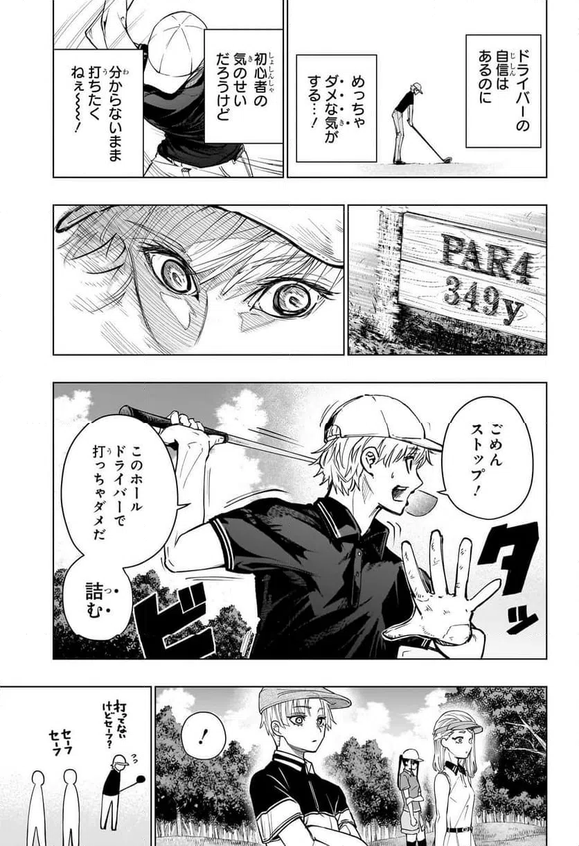 ページ 11 — 第13話