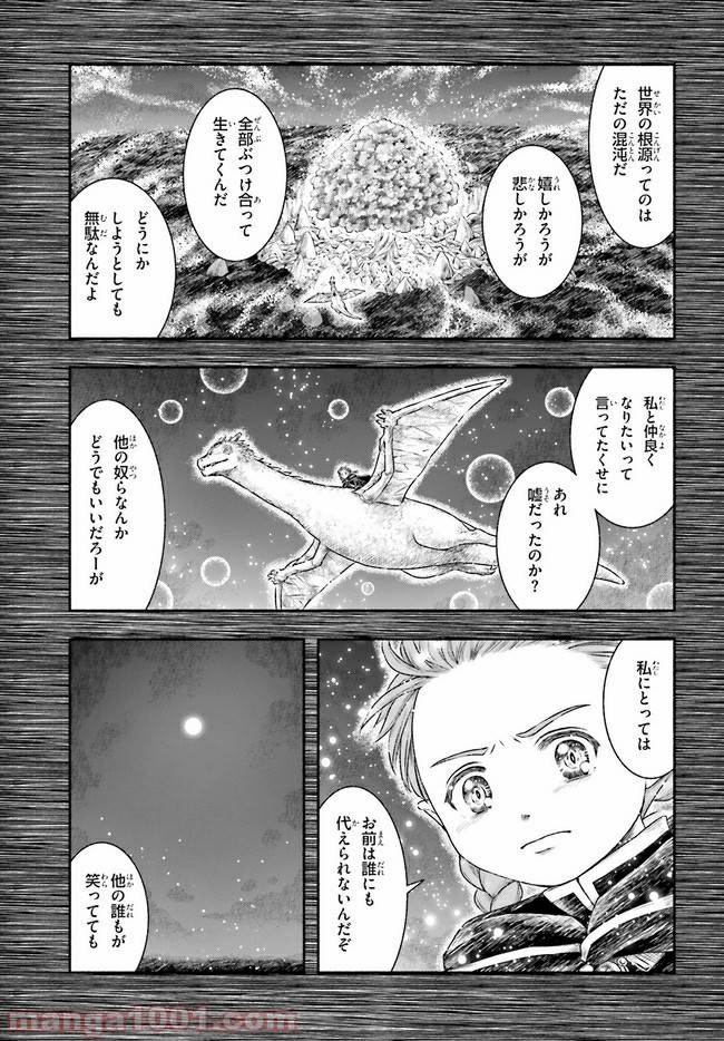 ページ 28 — 第15話