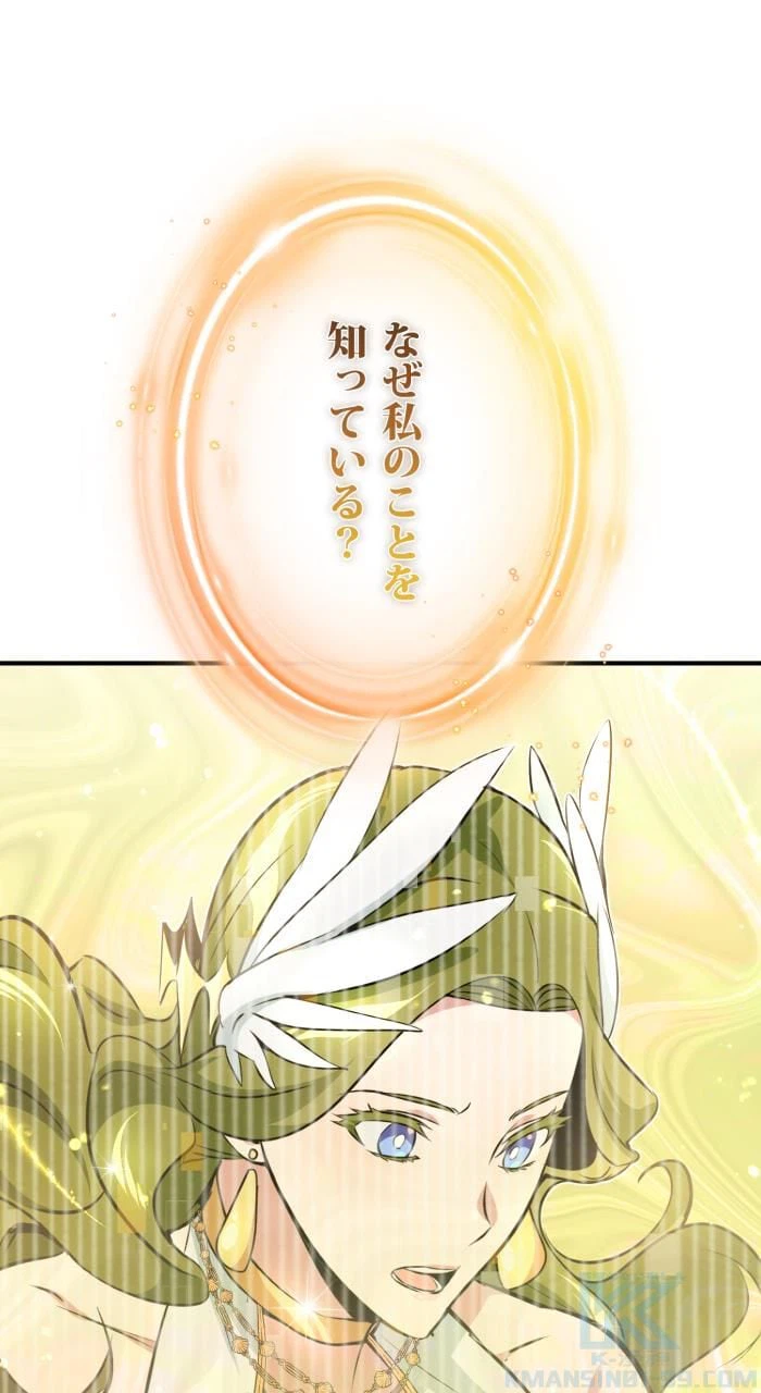 ページ 29 — 第29話