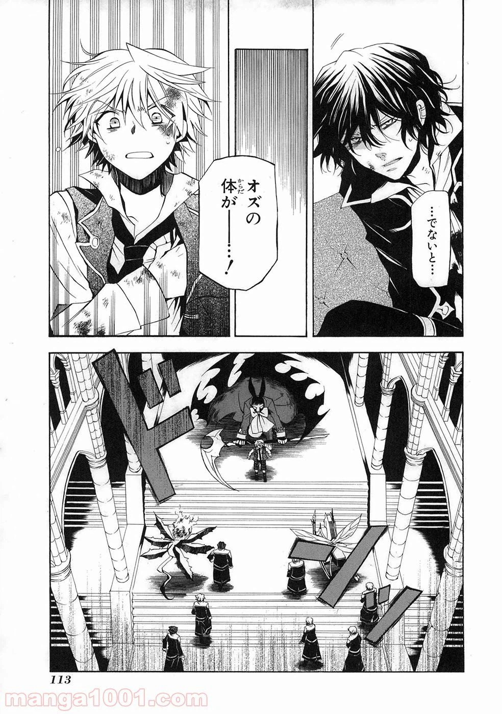 ページ 30 — 第21話