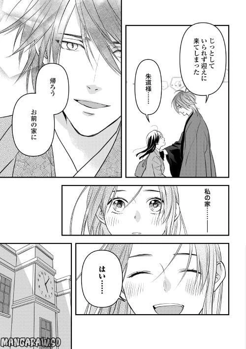 ページ 27 — 第7話
