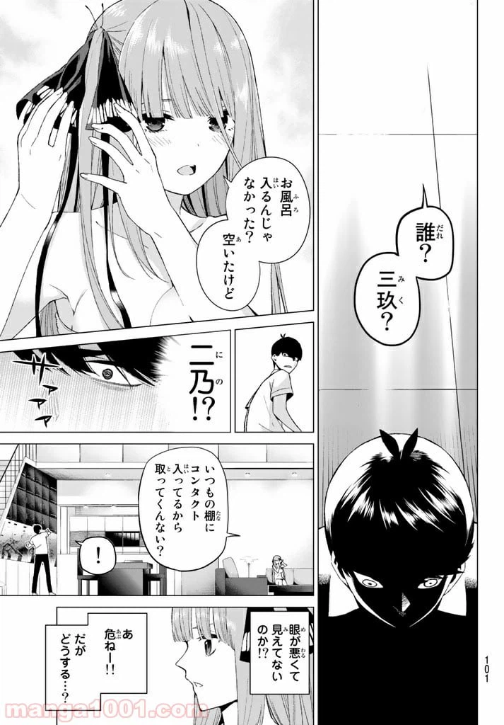 ページ 17 — 第5話
