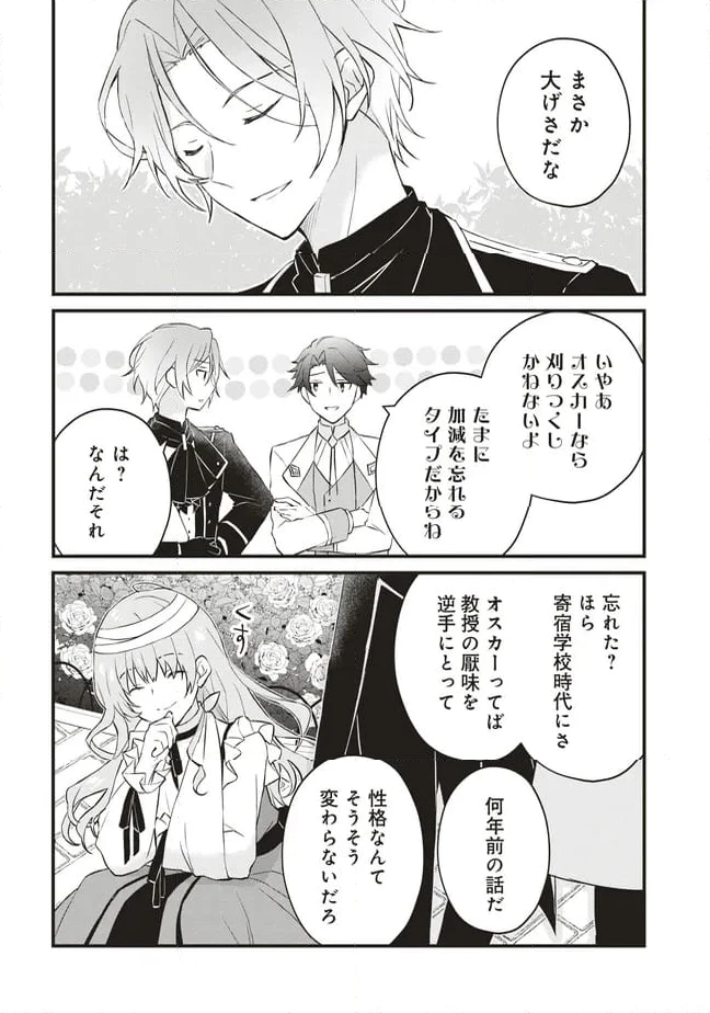 ページ 28 — 第6話
