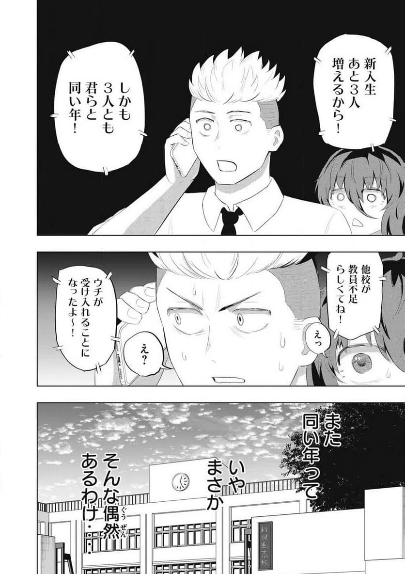 ページ 27 — 第1話