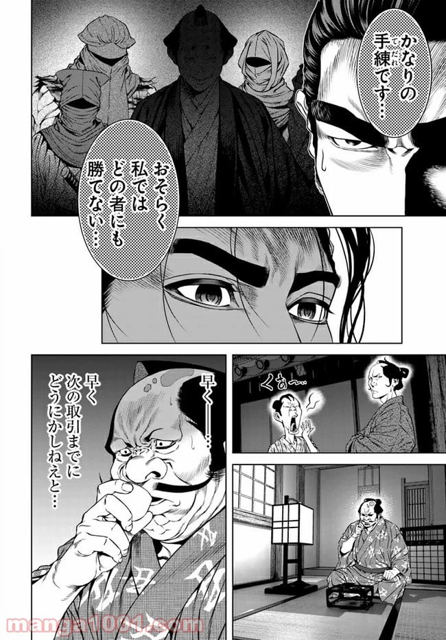 ページ 6 — 第3話