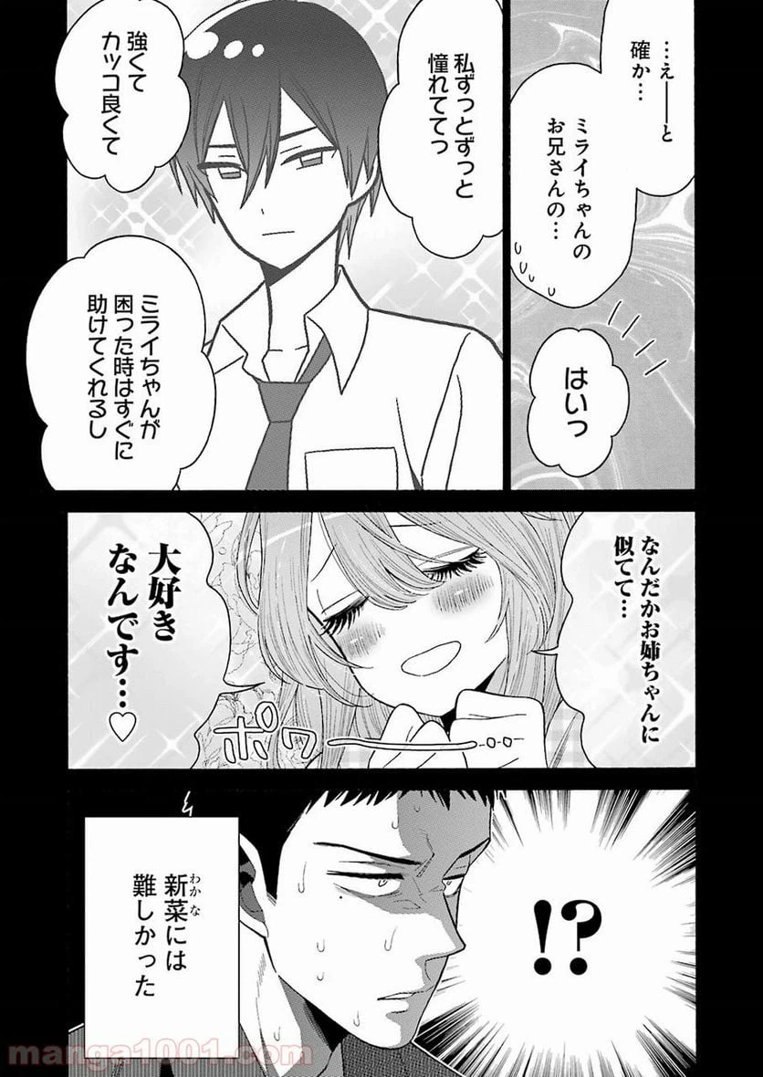 ページ 17 — 第26話