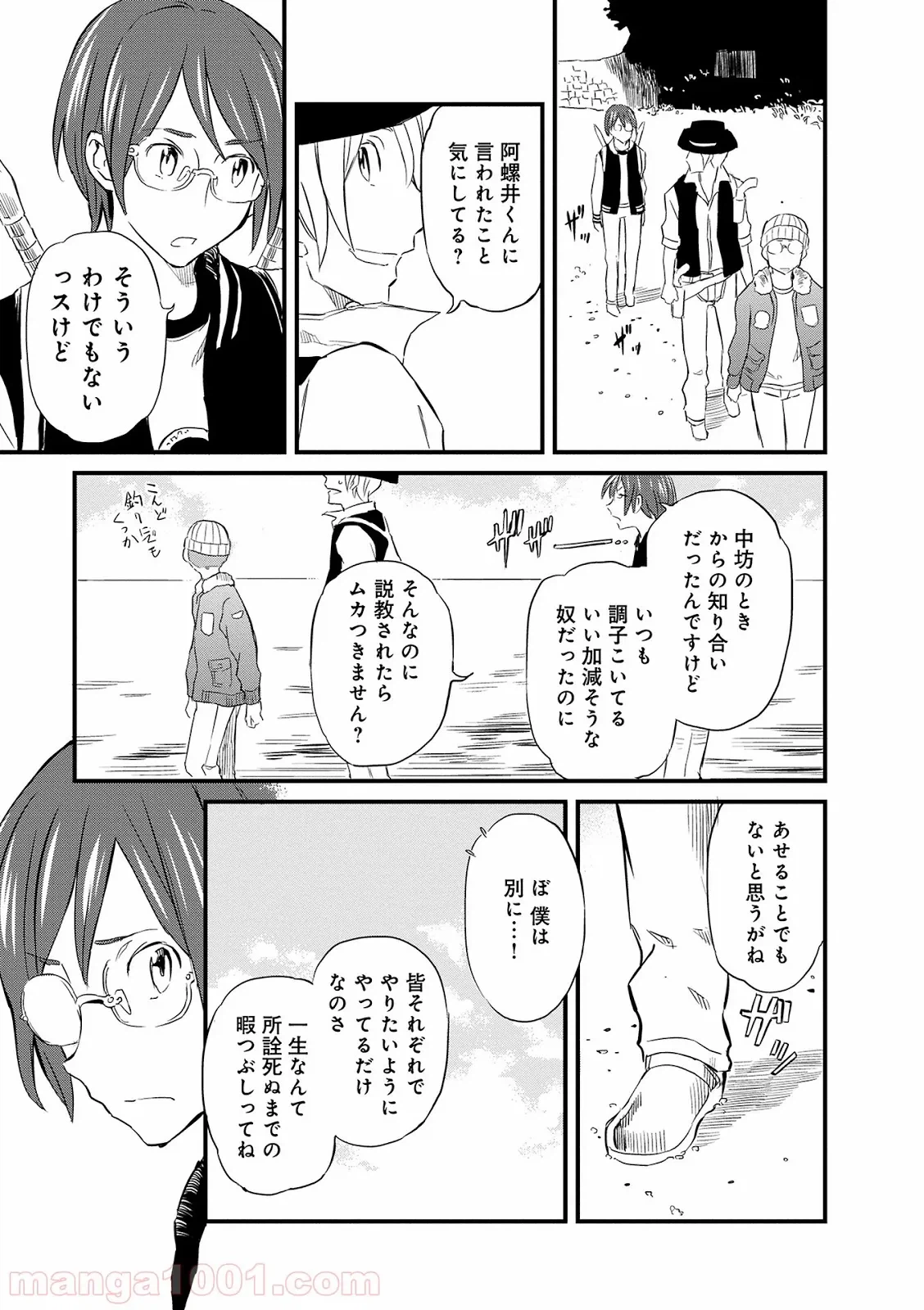 ページ 19 — 第69話