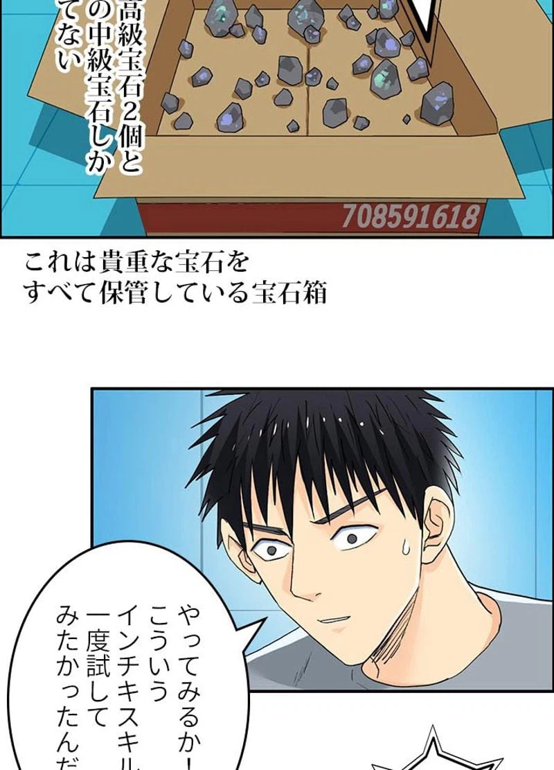 ページ 5 — 第128話