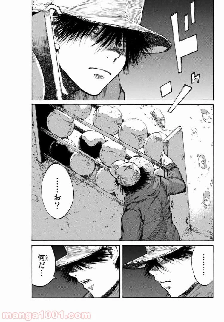ページ 3 — 第127話