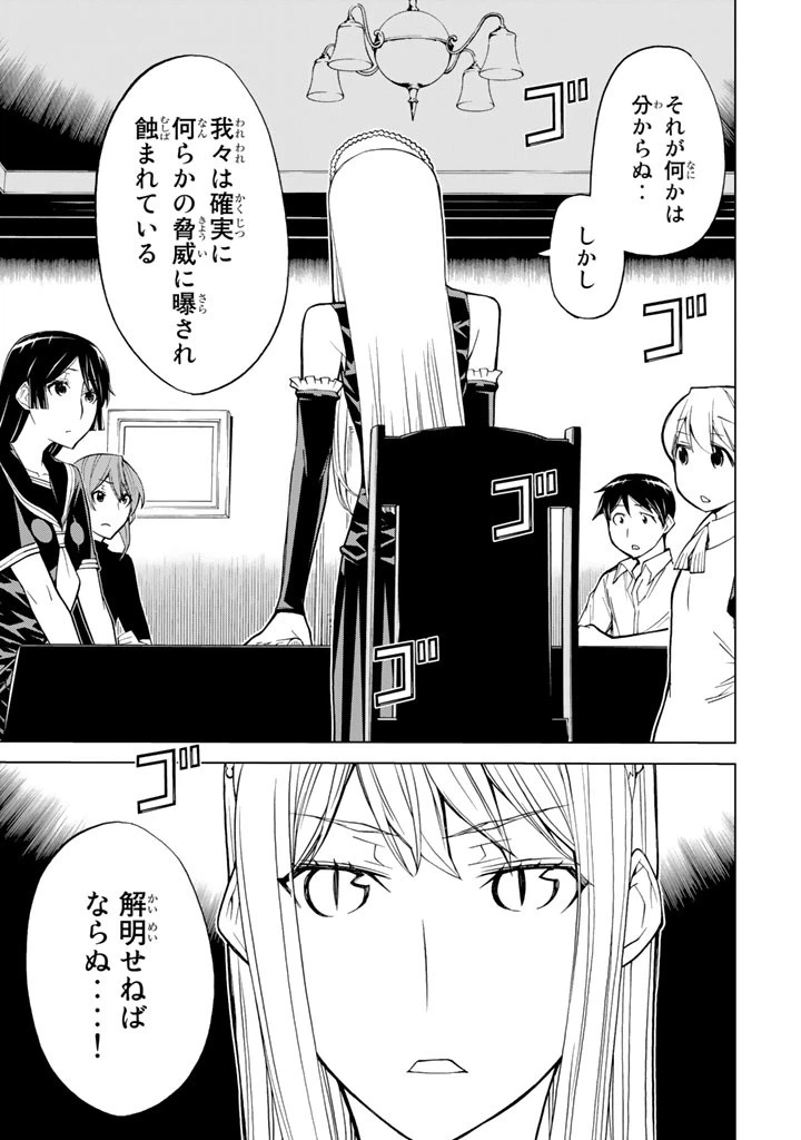 ページ 7 — 第72話