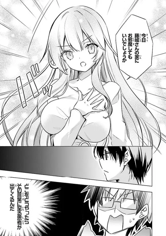 ページ 19 — 第9話