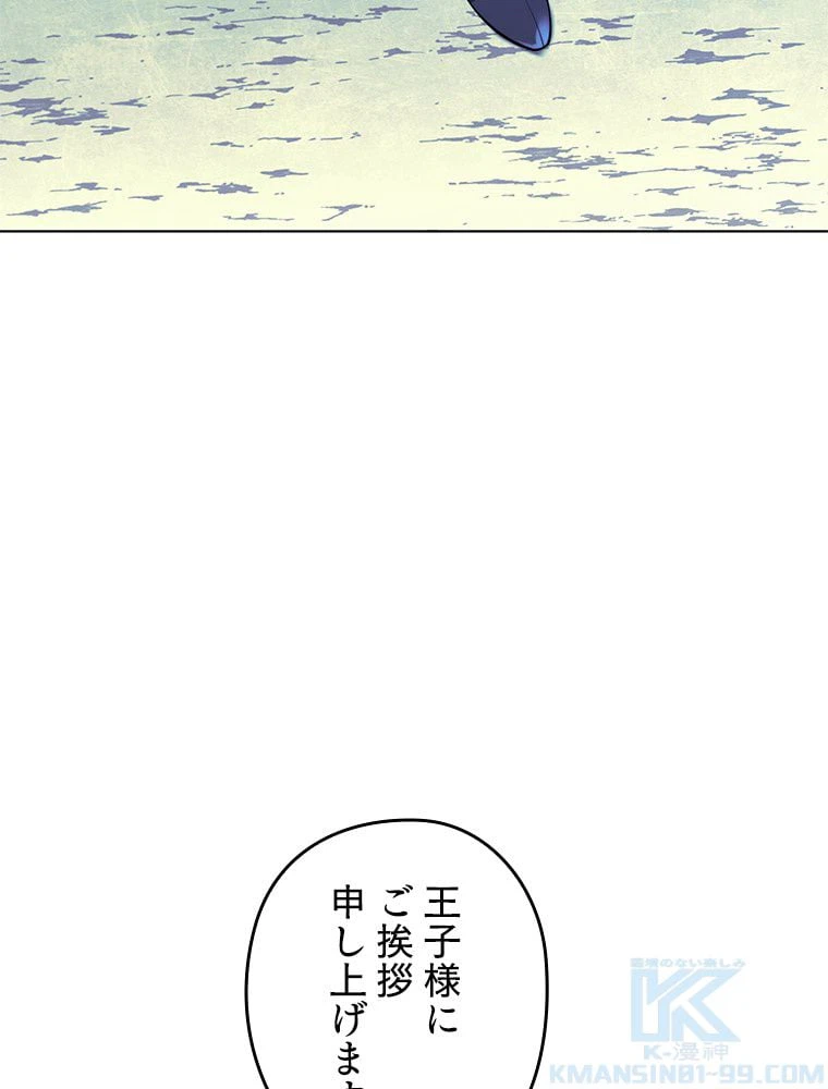 ページ 11 — 第174話