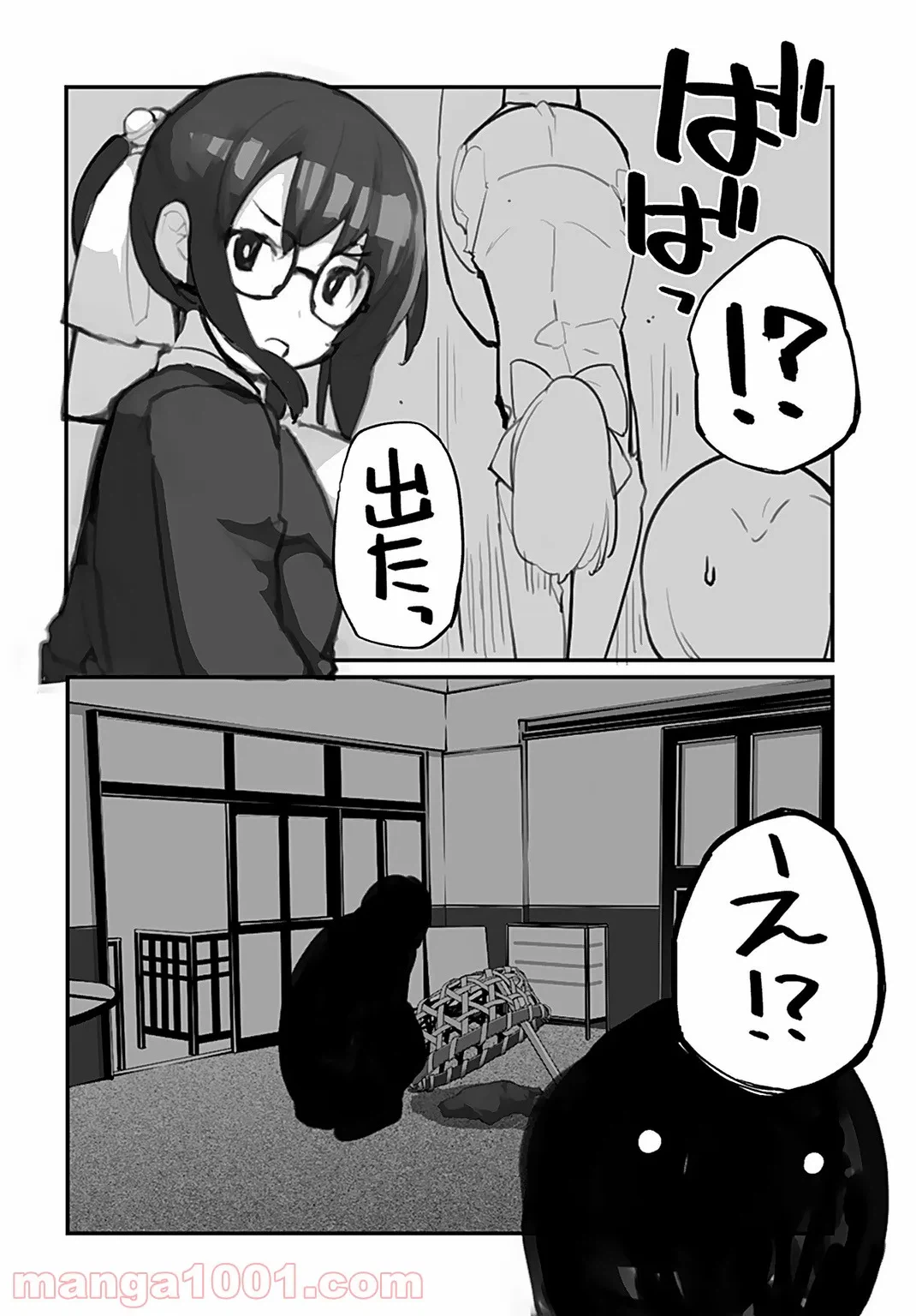 ページ 16 — 第5話