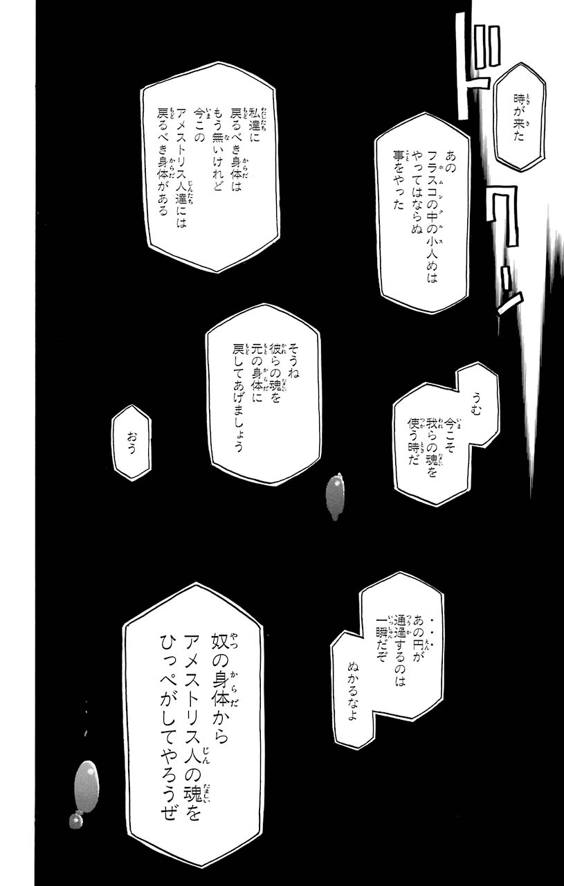 ページ 21 — 第105話