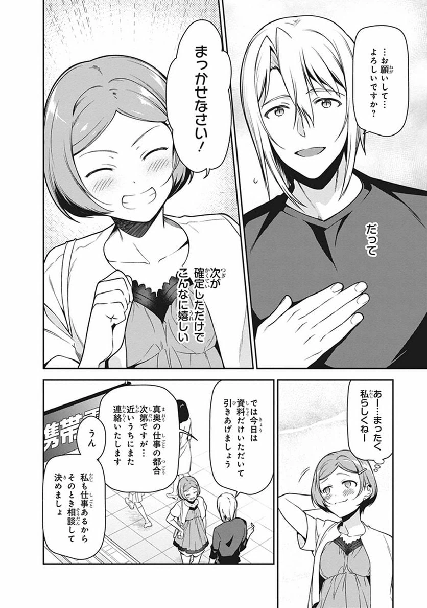ページ 24 — 第50話