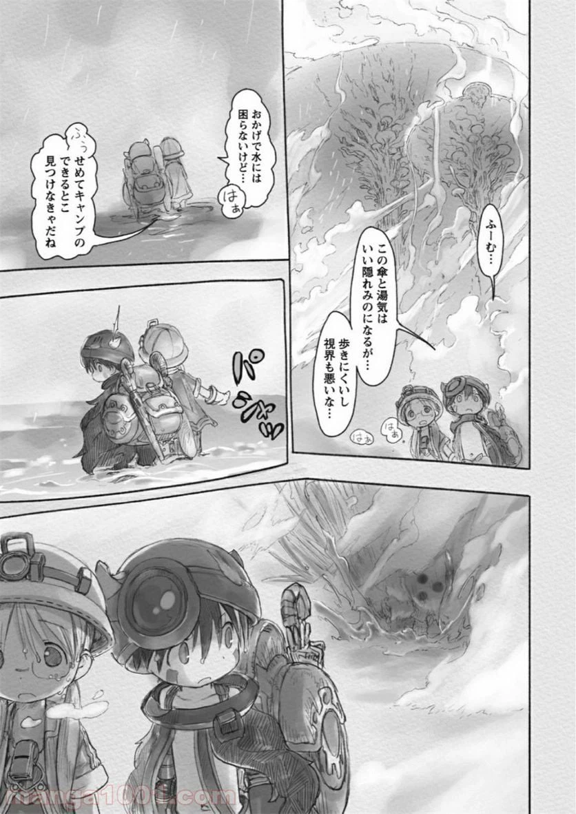ページ 19 — 第18話
