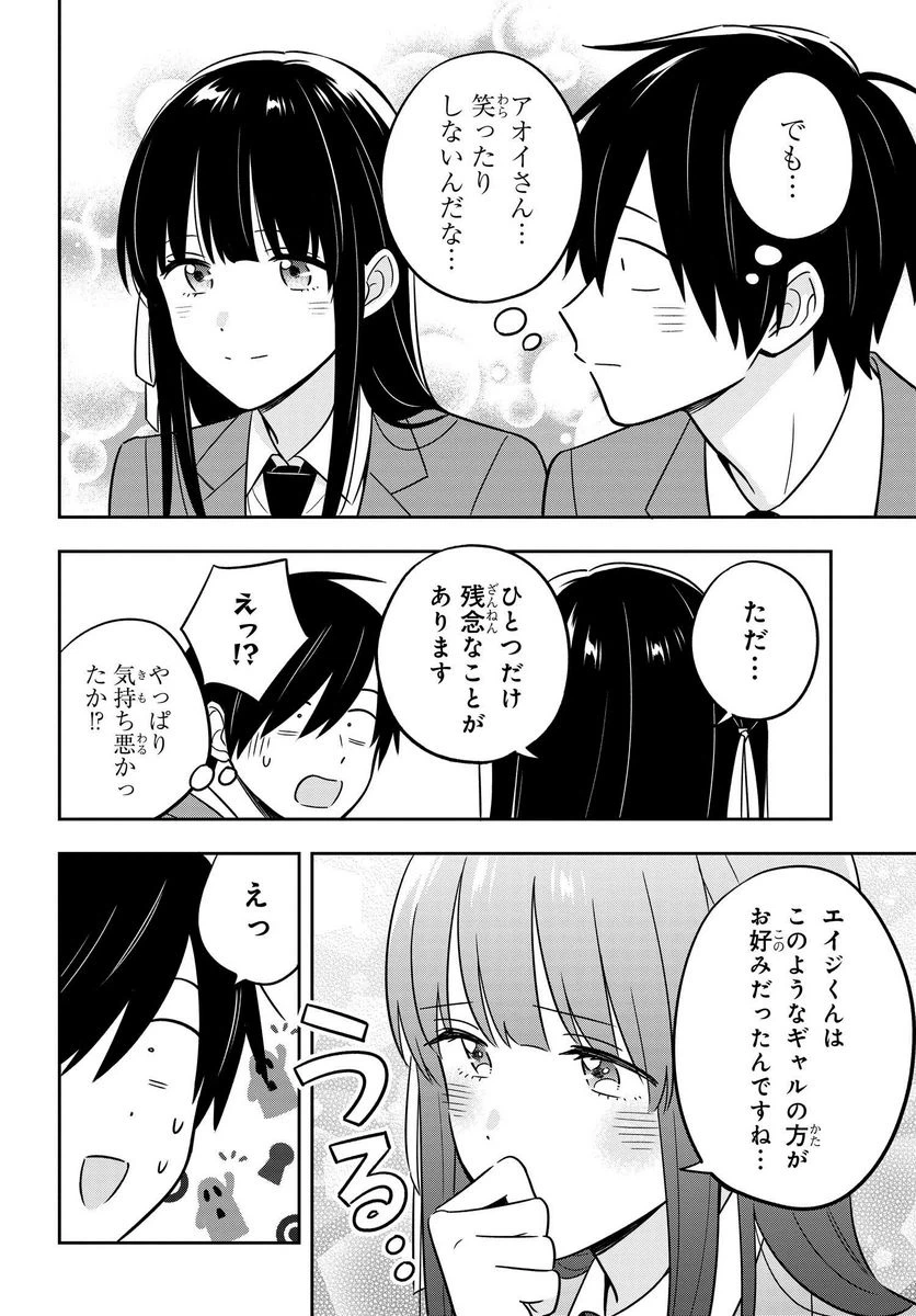 ページ 10 — 第2.2話