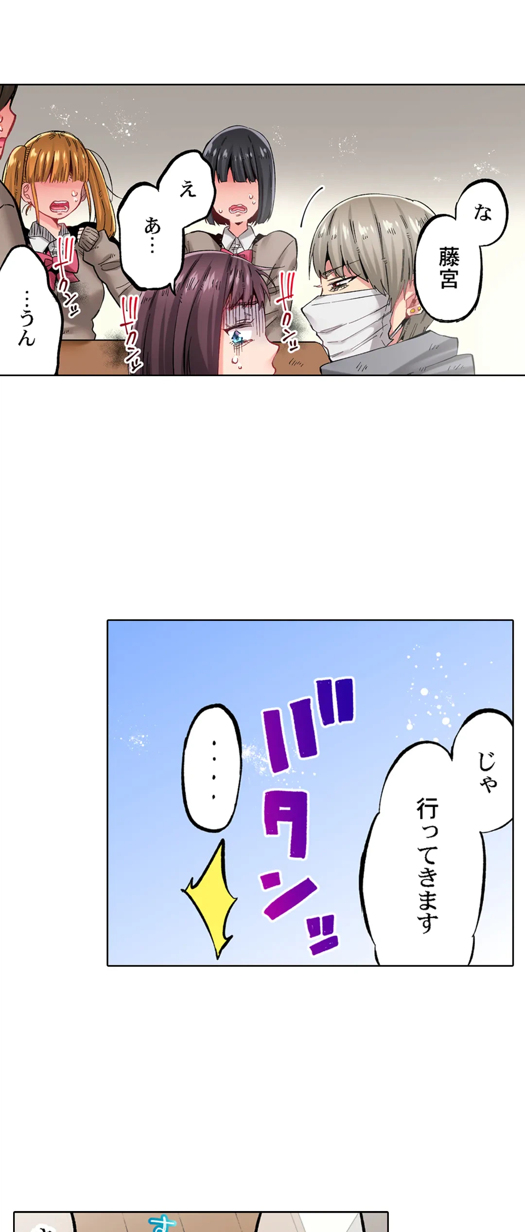 ページ 11 — 第31話
