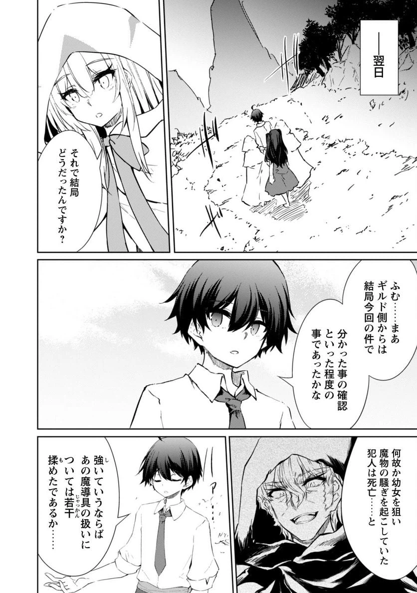 ページ 21 — 第50話