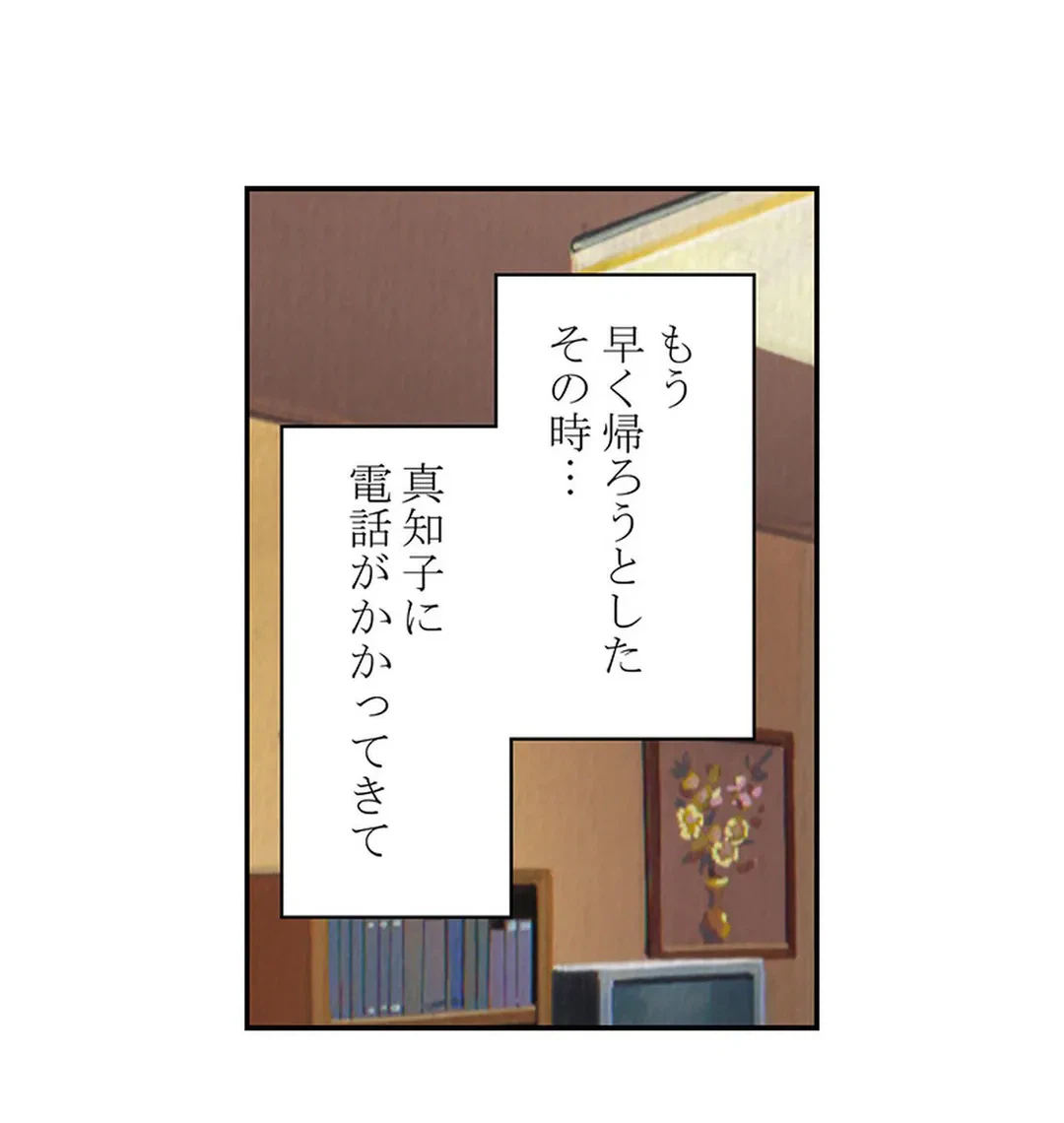 ページ 11 — 第2話