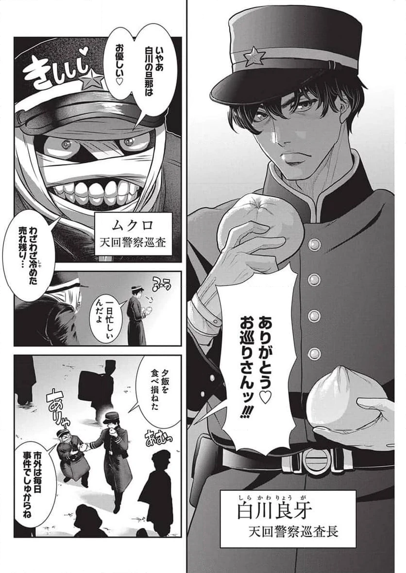 ページ 3 — 第1話