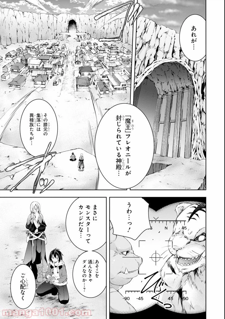 ページ 23 — 第1話